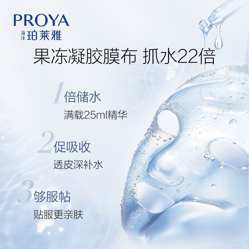 珀莱雅女补水保湿抗皱紧致抗老面膜 珀莱雅壹品壹冠贴片面膜