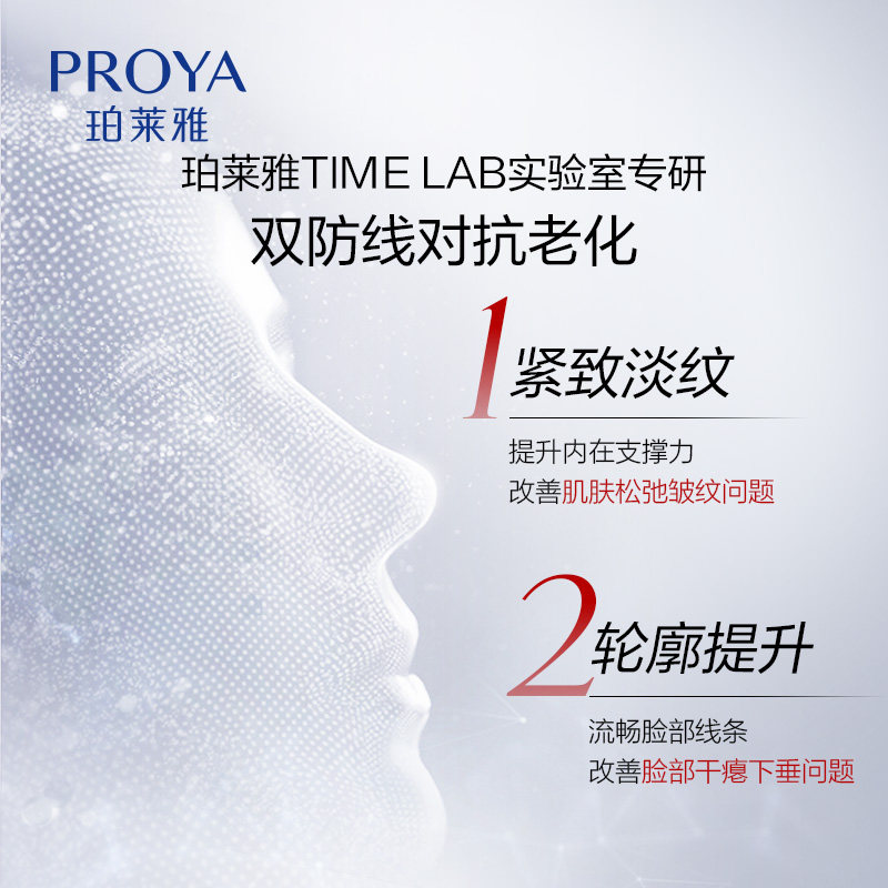 面霜红瓶紧致抗初老玵泊莱雅红宝石 珀莱雅壹品壹冠乳液/面霜