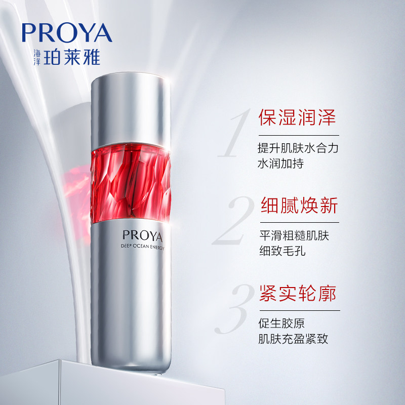 珀莱雅红宝石补水滋润紧致抗皱乳液 珀莱雅壹品壹冠乳液/面霜