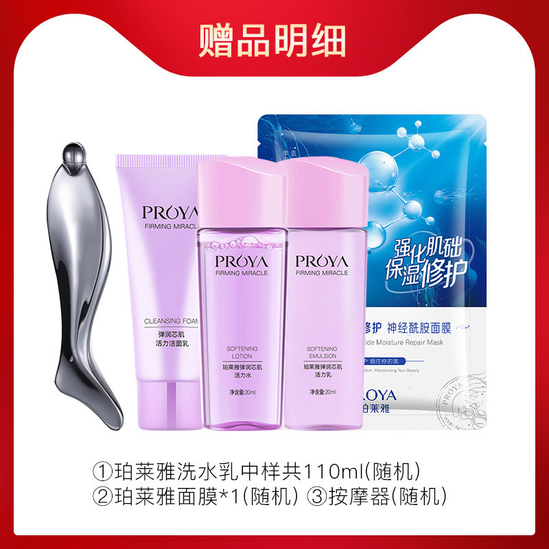 泊珀莱雅抗皱去淡化黑眼圈女眼霜 珀莱雅壹品壹冠眼霜