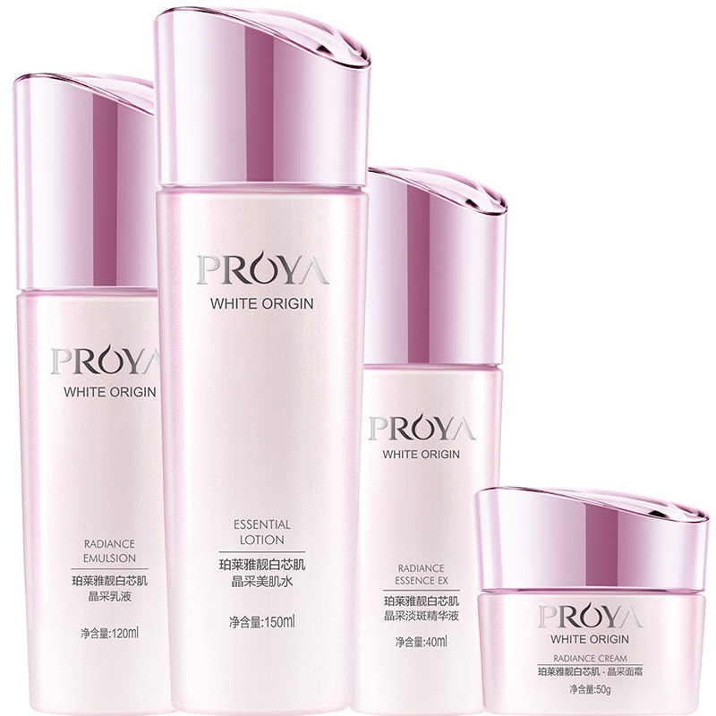 珀莱雅美白套装正品补水乳保湿水 珀莱雅壹品壹冠面部护理套装