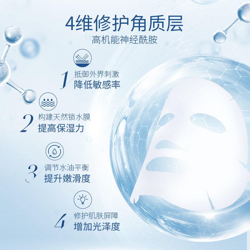 珀莱雅女补水抗皱提拉紧致清洁面膜 珀莱雅壹品壹冠贴片面膜