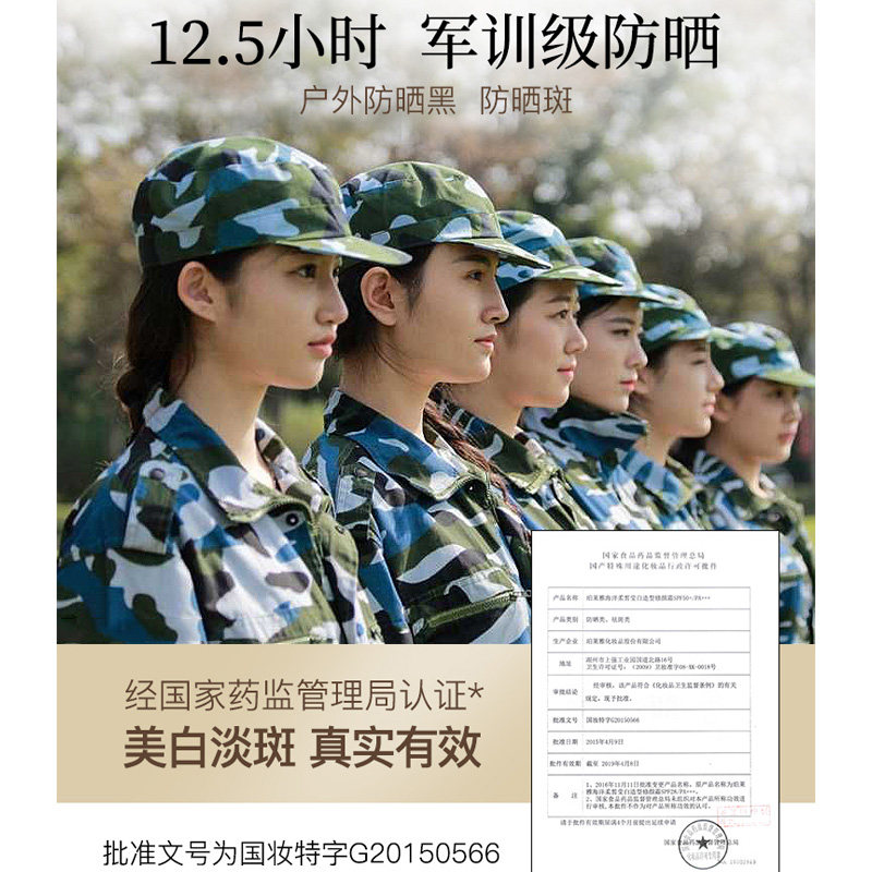 珀莱雅女面部防紫外线隔离bb防晒霜 珀莱雅壹品壹冠防晒霜