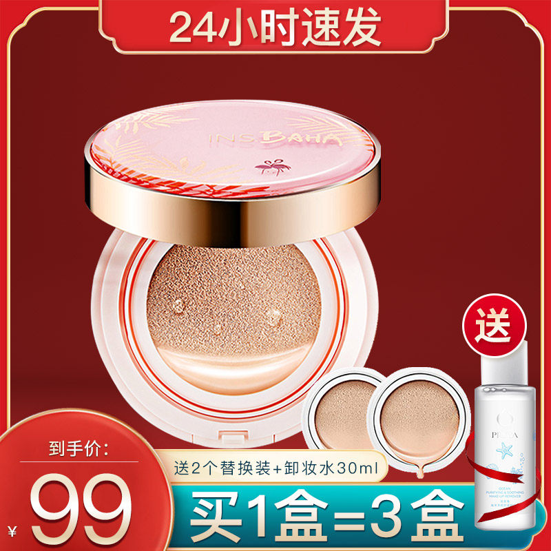 珀莱雅气垫cc霜遮瑕保湿控油粉底液 珀莱雅壹品壹冠BB霜