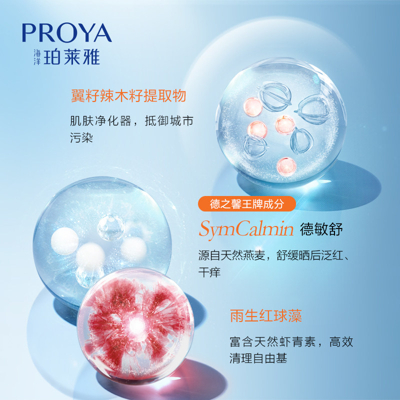 珀莱雅摇摇乐羽感女面部隔离防晒霜 珀莱雅壹品壹冠防晒霜