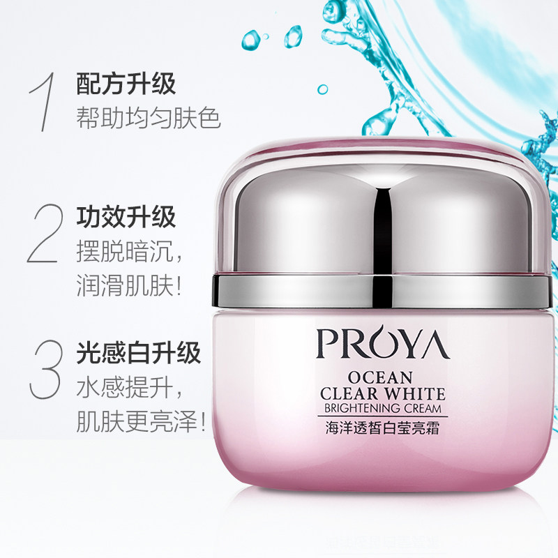 珀莱雅女补水保湿滋润改善美白乳液 珀莱雅壹品壹冠乳液/面霜