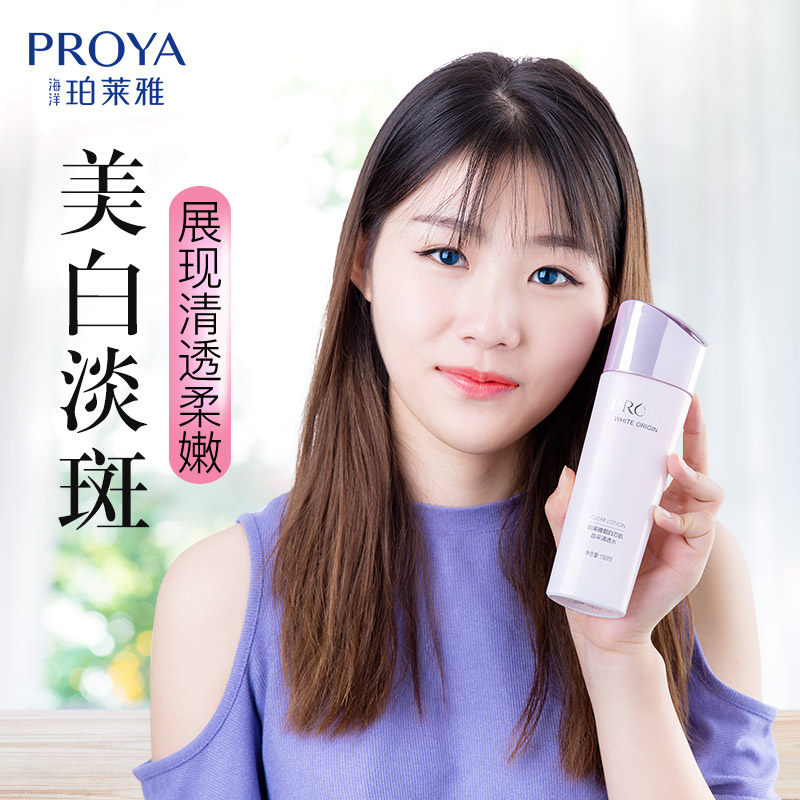 珀莱雅改善黄皮肤美白水补水爽肤水 珀莱雅壹品壹冠化妆水/爽肤水