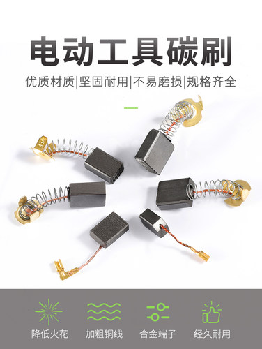 021#电锤碳刷电动工具配件电刷26型电镐冲击钻碳刷6*7*13弹簧碳刷 - 图1