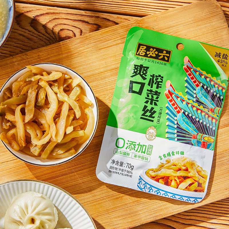 中华老字号，六必居 爽口榨菜丝 70g*10包 新低11.9元包邮 值值值-买手聚集的地方
