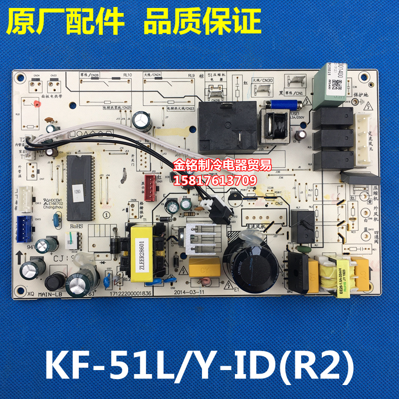 新款美的空调主板KFR-72L/DY-PA400(R3通用KF-51L/Y-LB/ID(D2主板-图0