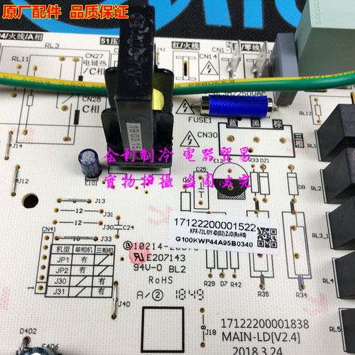 全新美的空调主板KFR-72L/DY-ID/PA400(D2冷静星通用电脑板电路板 - 图0