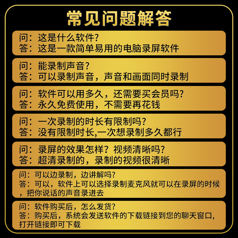 电脑录屏软件直播游戏视频录制电脑屏幕录制软件4K高清无水印MAC - 图0