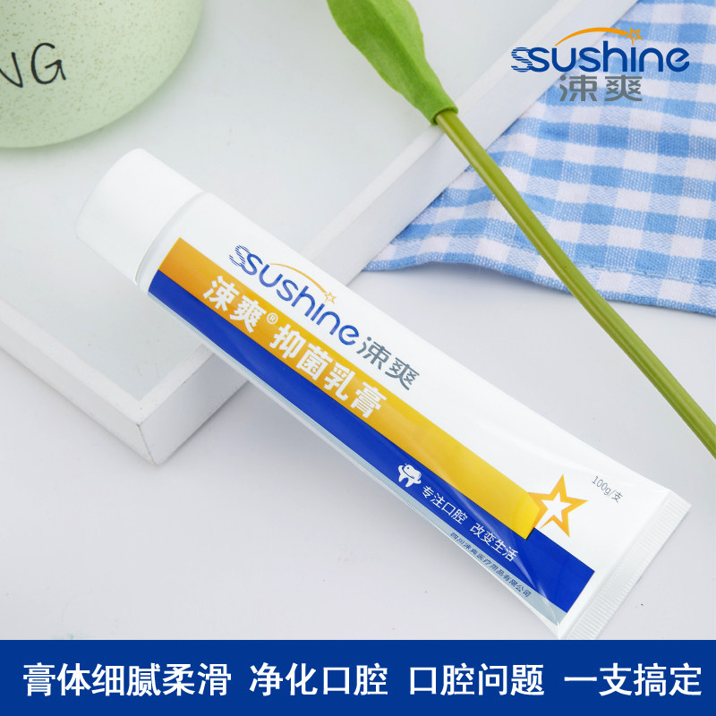 涑爽复方丁鹏乳膏100g*2支红肿牙膏 牙博士家居牙膏