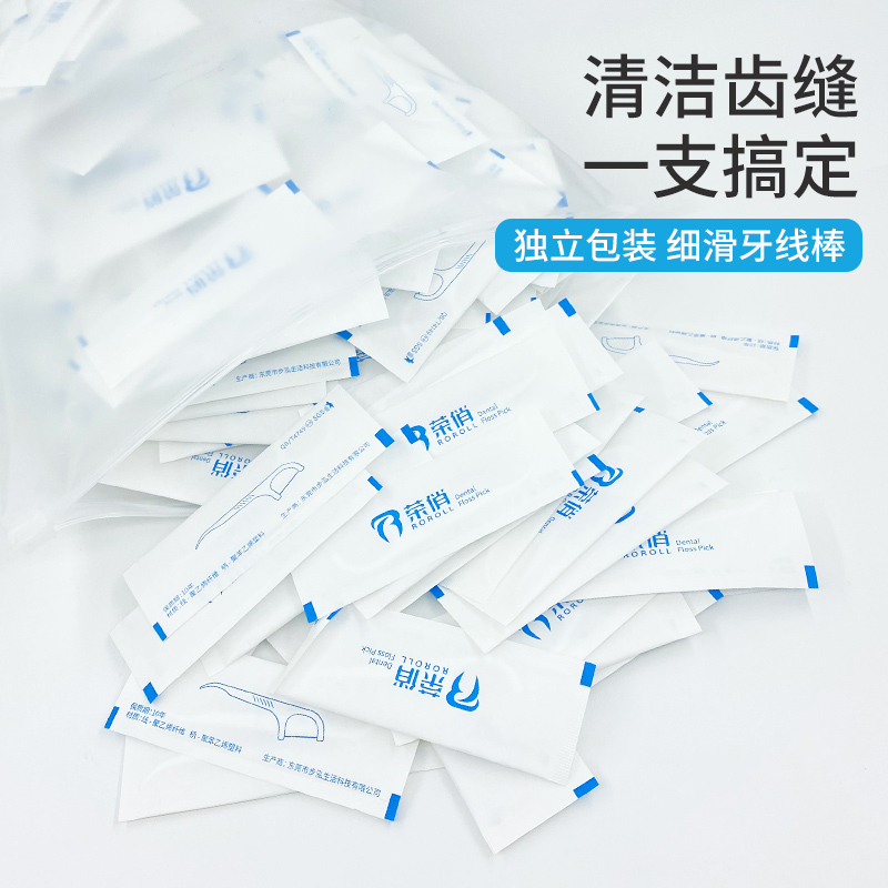 荣俏牙线棒600支大包装独立包装细滑随身携带家庭装剔牙清洁牙齿