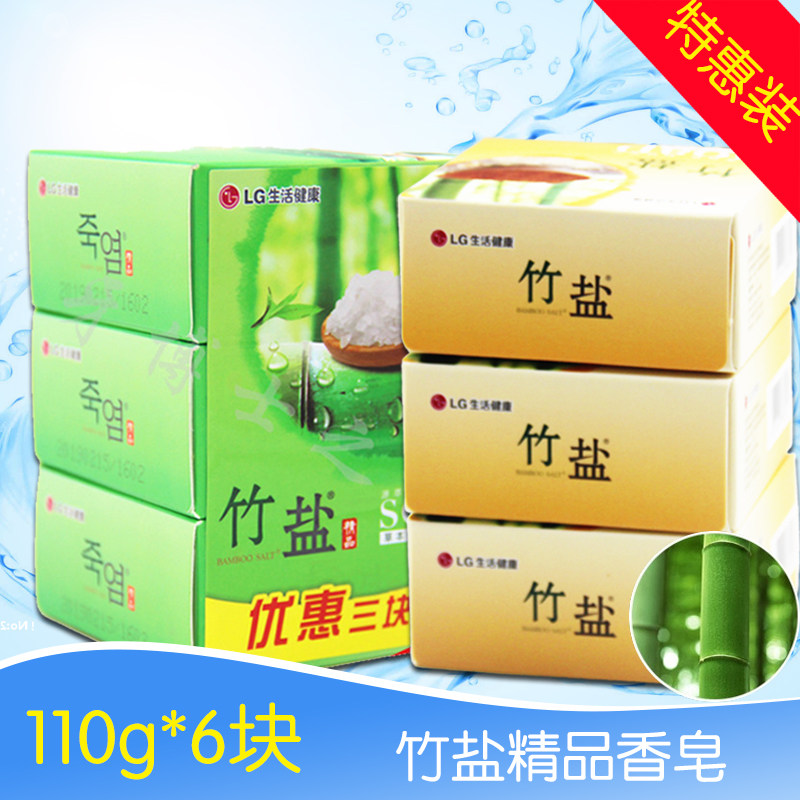 lg竹盐110gx6块草本保湿矿物香水皂 牙博士家居香皂