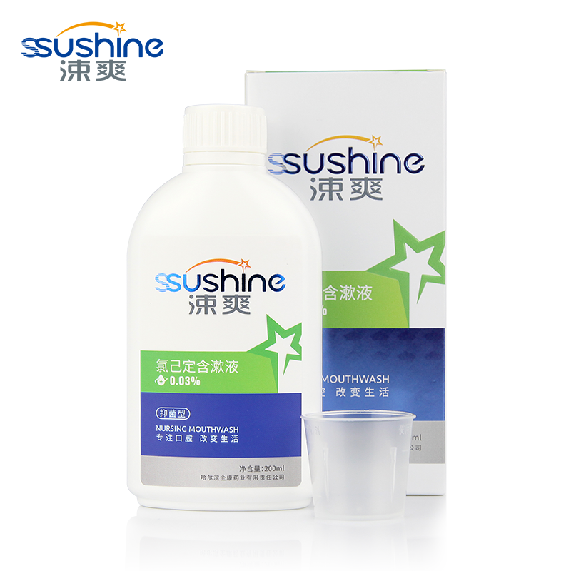 涑爽氯已定漱口水200mlx5瓶含漱液 牙博士家居漱口水