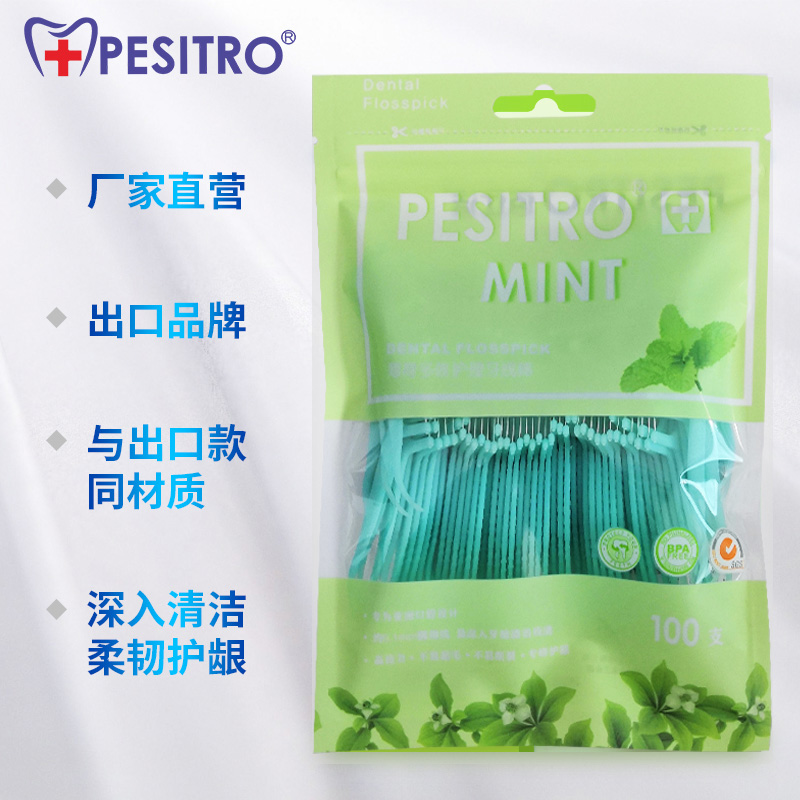 pesitro佰仕洁牙线棒200支薄荷超细圆线剔牙线棒便携家庭装牙线签 - 图3