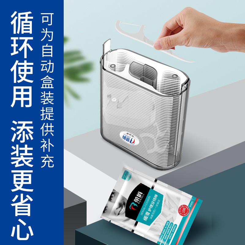 荣俏圆线牙线棒108支 超细护理牙签线剔牙线家庭装减牙缝食物残渣