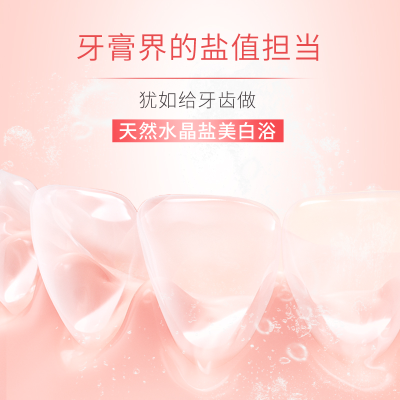 高露洁玫瑰盐粉盐牙膏含氟防蛀清新口气清洁亮白固齿炫白美白酵素