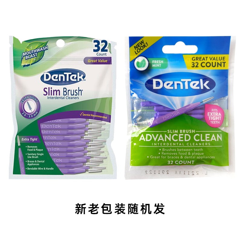 美国进口DenTek德泰克牙缝刷32支I型牙间刷正畸矫正齿间隙刷0.6mm
