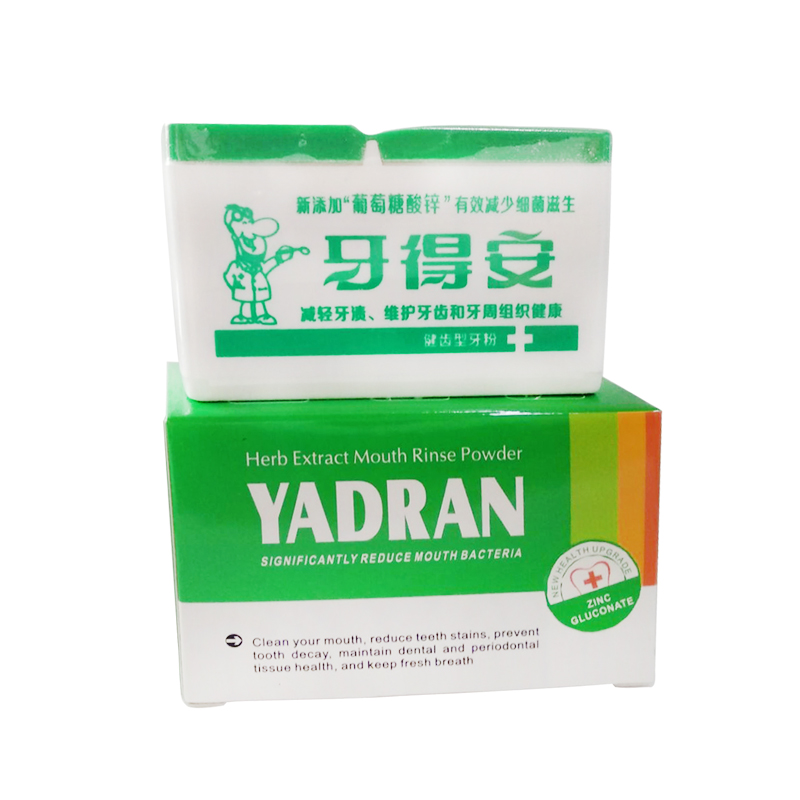 牙得安健齿型牙粉25克 口气清新牙齿口腔清洁亮白固齿护龈减牙渍