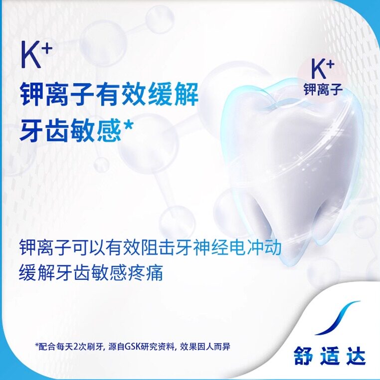 舒适达多效护理牙膏专业修护敏感过敏口腔牙龈抗敏减黄牙垢牙齿白