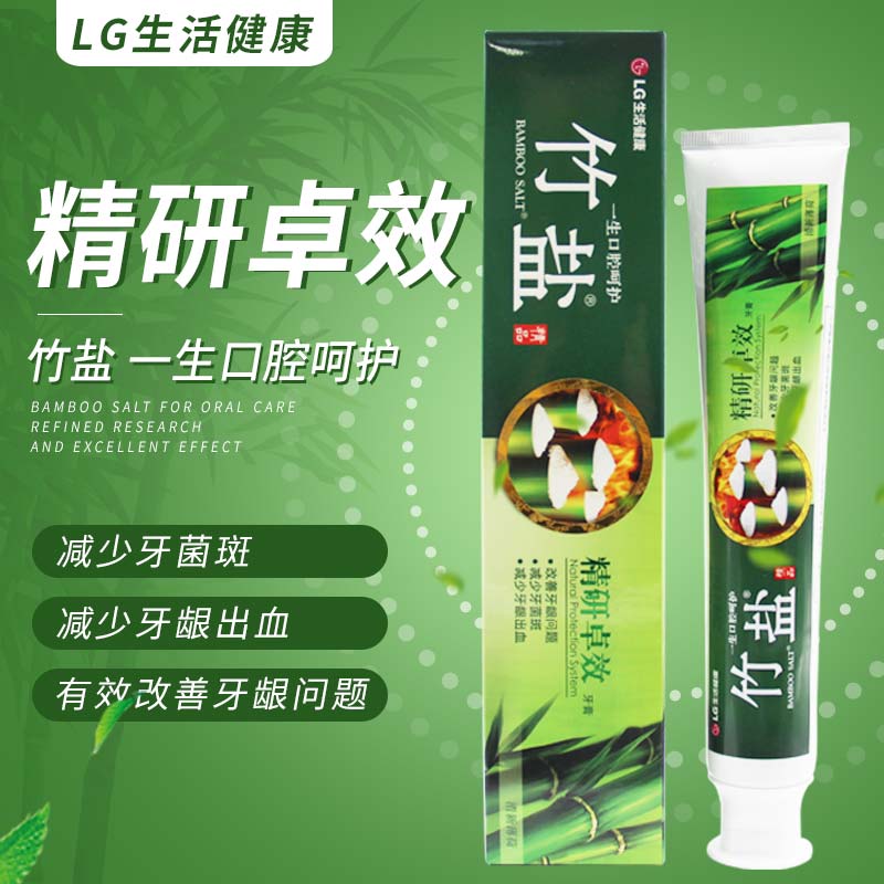 LG竹盐精研卓效牙膏170g*2支老虎草升级异味上火清新口气减轻牙渍