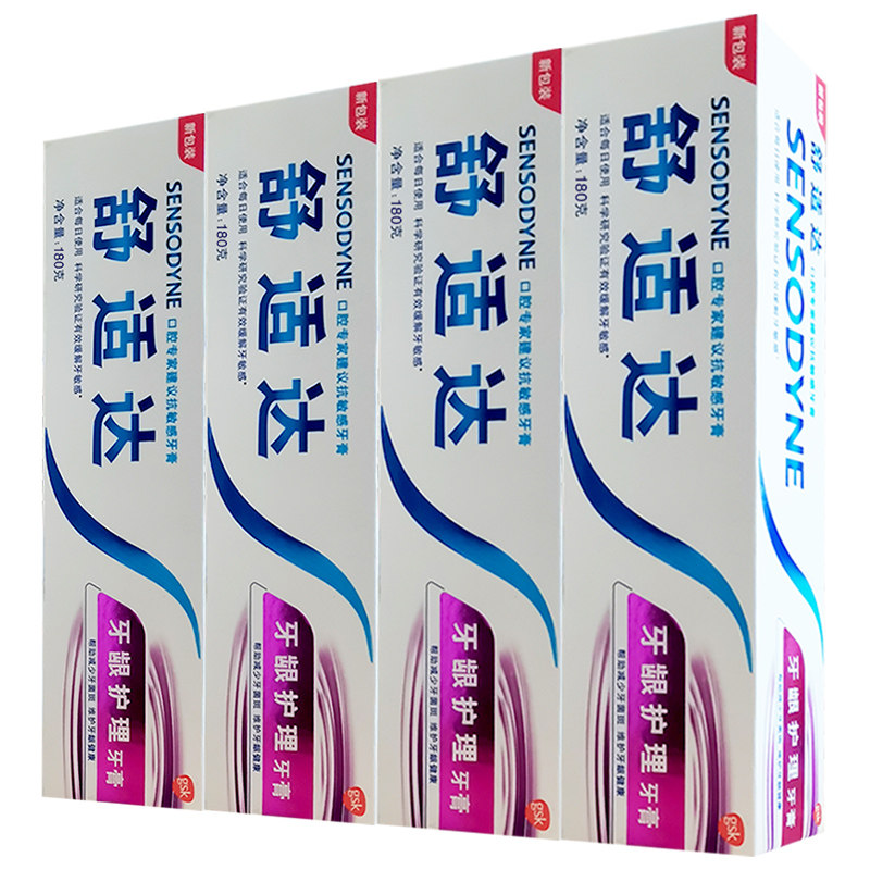 舒适达牙龈护理180g敏感上火牙膏 牙博士家居牙膏