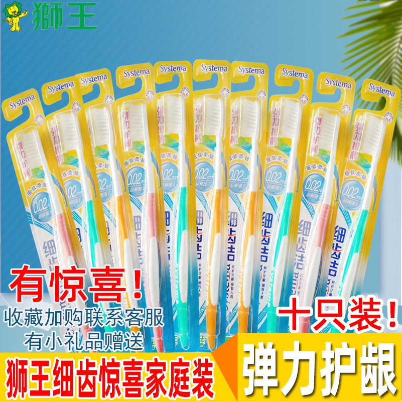 獅王細齒潔彈力護齦牙刷10支 細軟毛牙齒敏感牙酸牙齦萎縮出血