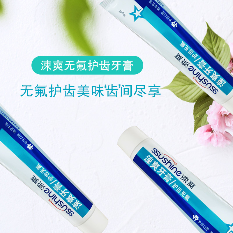涑爽护齿无氟3支抗萎缩过敏感牙膏 牙博士家居牙膏
