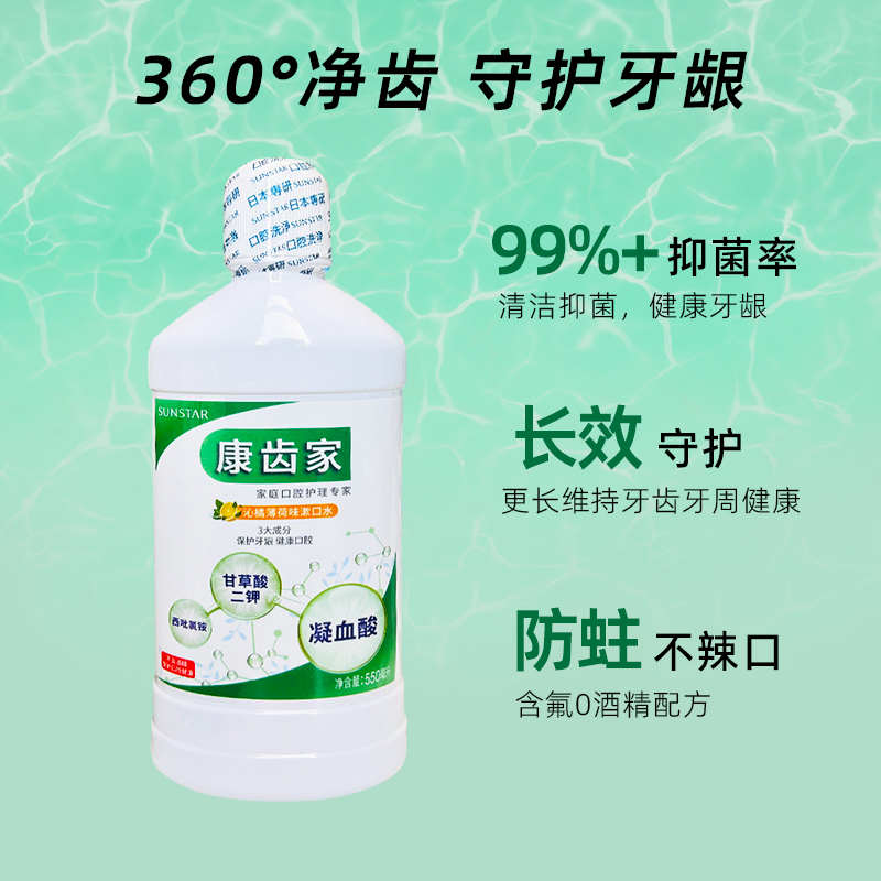 日本进口GUM漱口水薄荷味清新口气持久男女接吻约会温和不含0酒精