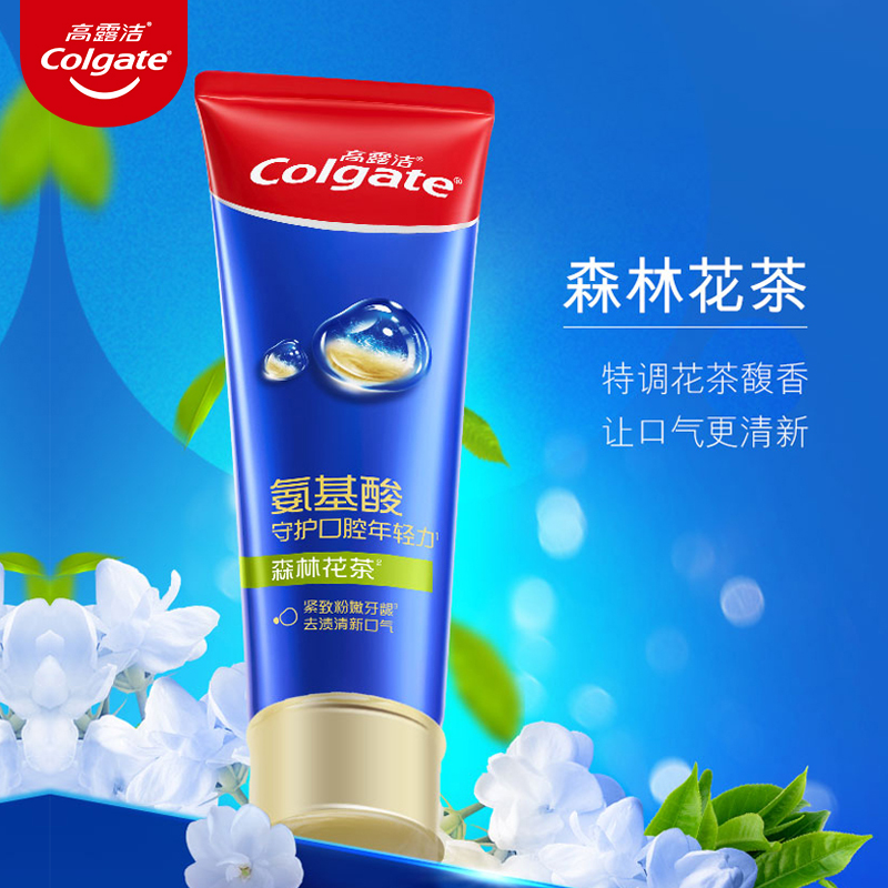 高露洁氨基酸2支护牙龈防蛀牙男女 牙博士家居牙膏