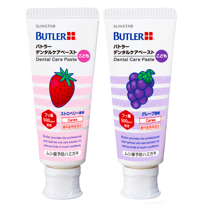 日本进口GUM拜德乐儿童牙膏含氟固牙釉质宝宝清口气清洁草莓葡萄