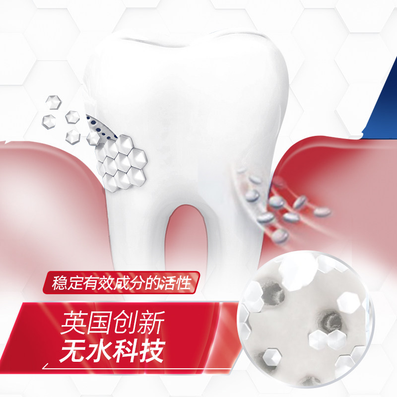 舒适达护敏健龈2支红蓝管改善牙膏 牙博士家居牙膏