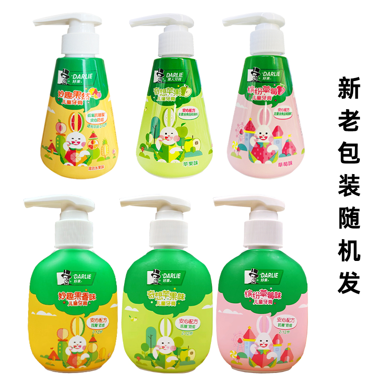 好来原黑人按压式儿童牙膏 抗糖酸含低氟清新口气2-12岁乳牙