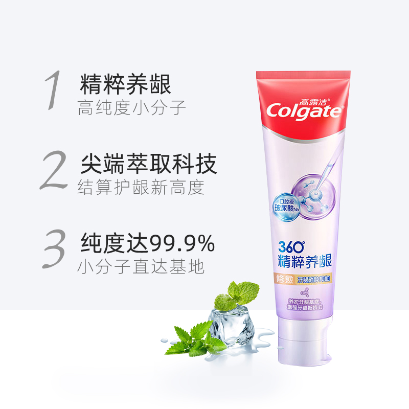 高露洁360精粹养龈牙膏 专业修护龈健齿护敏口气清修护牙齿口腔