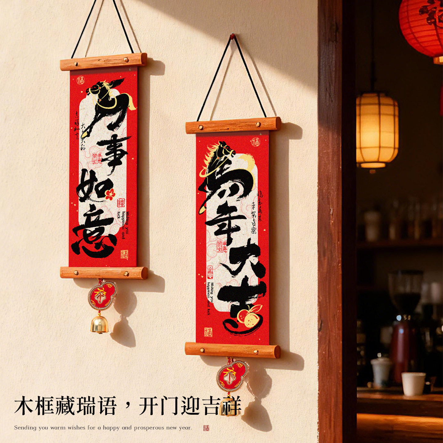 马年新款对联2026新年装饰品客厅福字挂件入户门挂饰过年春节布置,淘宝优惠券,粉丝福利购,淘宝优惠卷