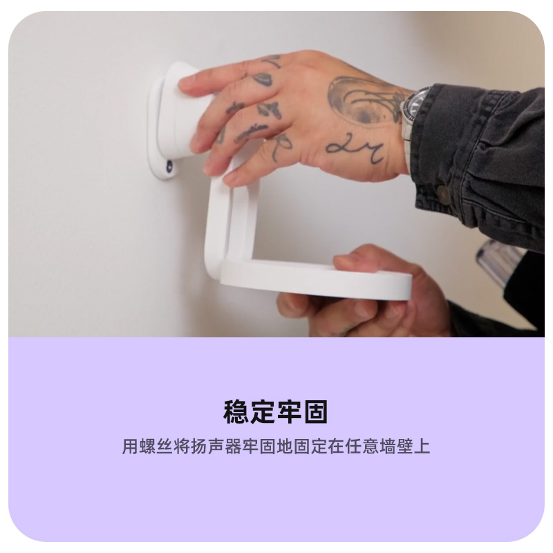 SONOS Mount壁挂式支架 可旋转适用于Era 100/Era 300/One/Play:1