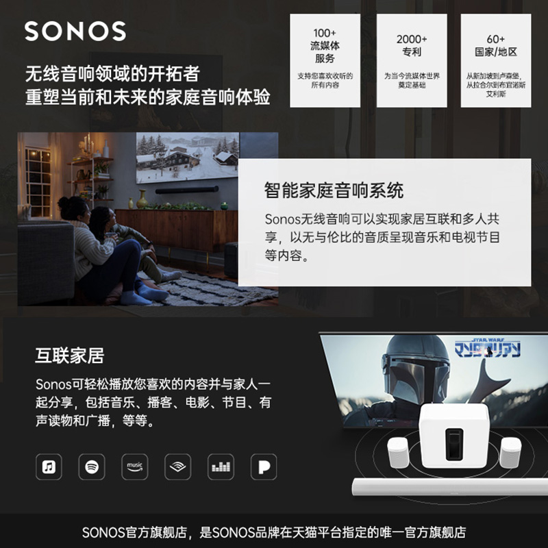 SONOS One SL家庭智能音响 家用客厅无线wifi小型桌面音箱非蓝牙_SONOS官方旗舰店
