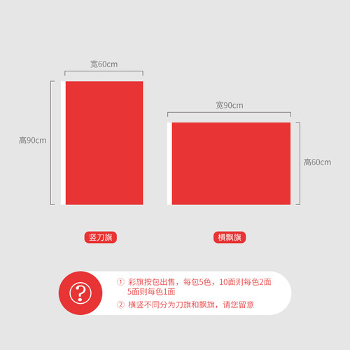分队旗横飘竖刀旗彩旗子不锈钢伸缩旗杆团队拓展组建道具培训练 - 图0