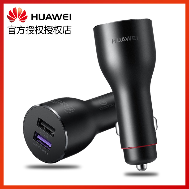 华为车载充电器原装Max 40W超级快充Mate20X Nova7车充P30Pro P40 - 图0