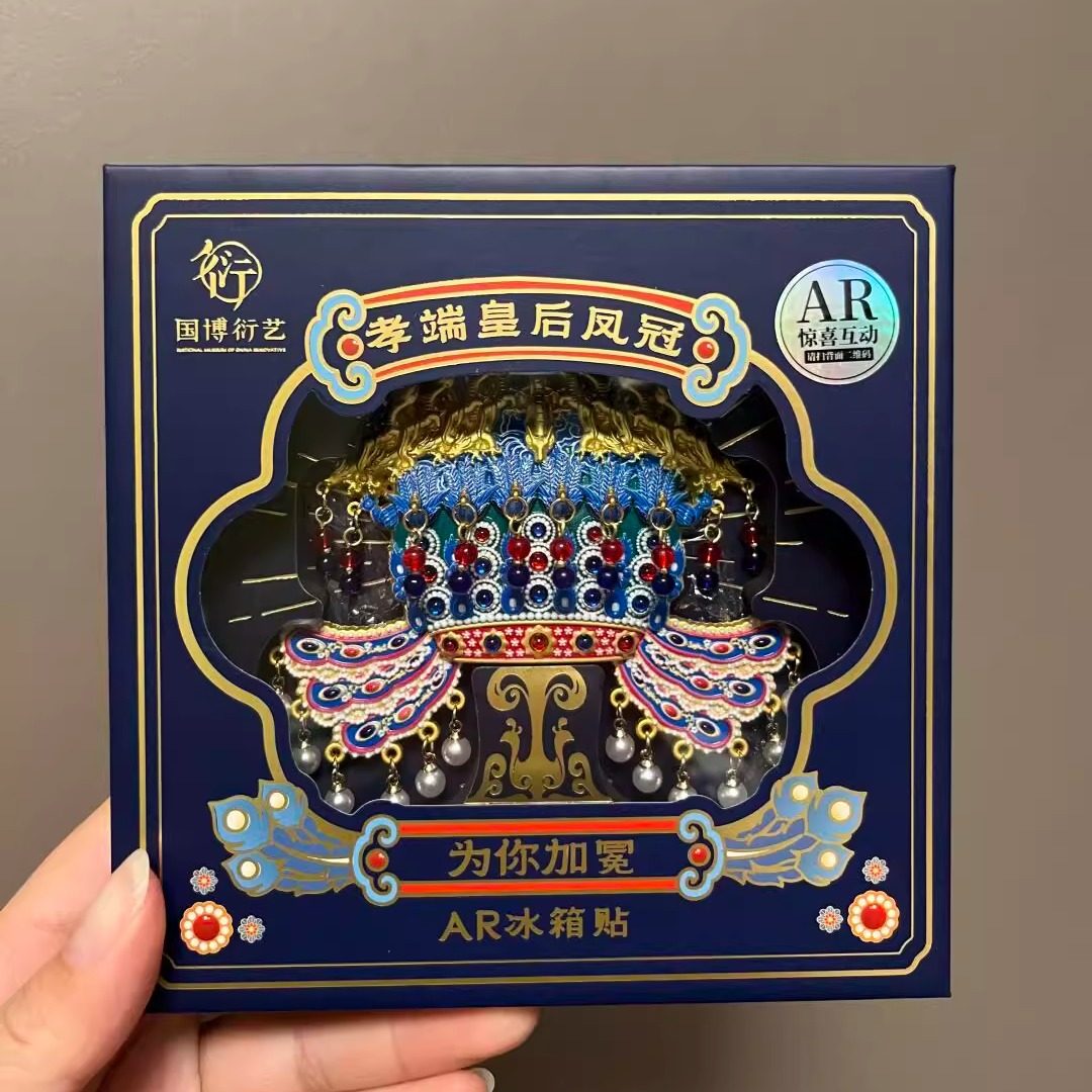 故宫凤冠冰箱贴国博皇后AR伴手金属九龙九凤礼盒文创博物馆纪念品