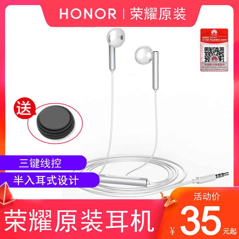 honor/荣耀 荣耀am115耳机