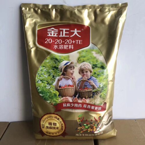 金正大壳寡糖大量元素水溶肥料瓜果蔬菜大田中药材通用肥刮码发货 - 图2