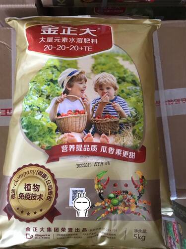 金正大壳寡糖大量元素水溶肥料瓜果蔬菜大田中药材通用肥刮码发货 - 图0