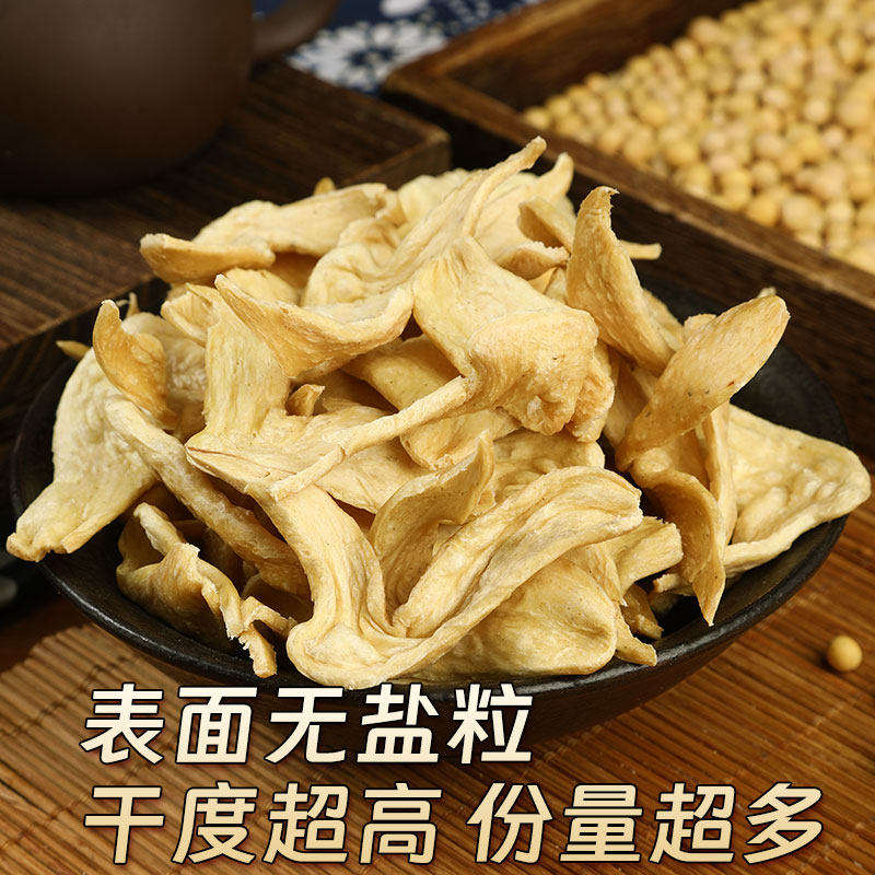 【5斤特价】素鸡翅素肉豆皮豆制品含盐人造肉大豆蛋白素鸡凉拌菜,淘宝优惠券,粉丝福利购,淘宝优惠卷