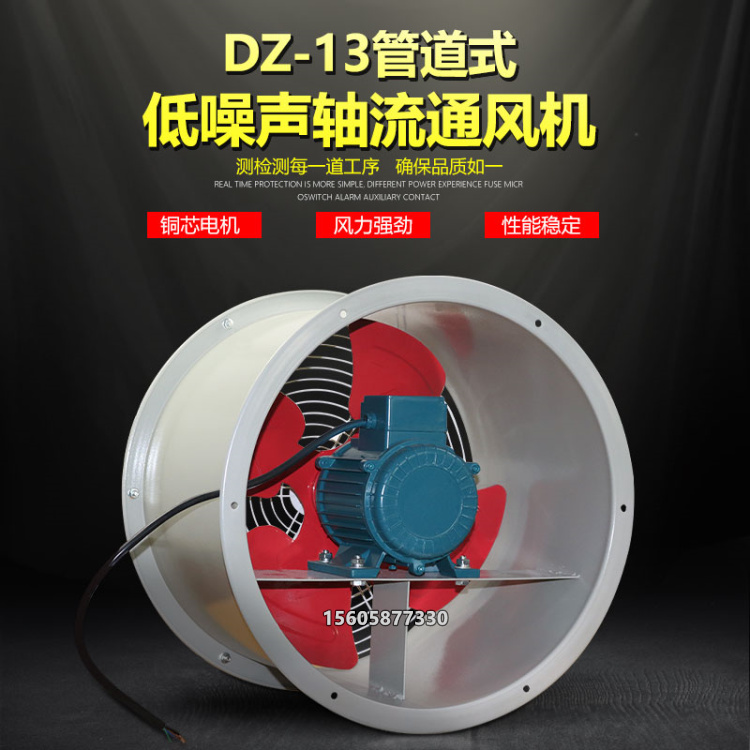 DZ-13-2.5D/3C/3.2D/4B/4C/5B/5C/6B/6C/7A/7B/8A管道轴流通风机 - 图2