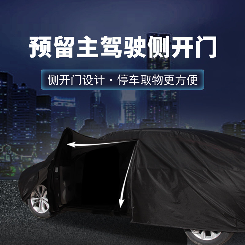 牛津布车衣防晒防雨隔热全罩车套 胜道汽车用品汽车车衣