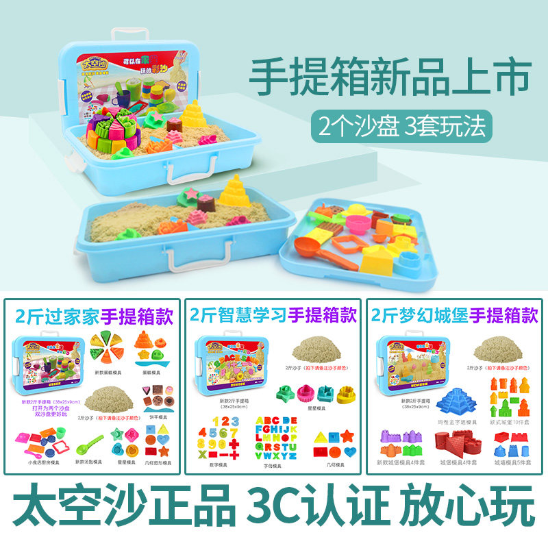 太空沙2斤沙子套装太空儿童橡皮泥 太空沙粘土/超轻粘土