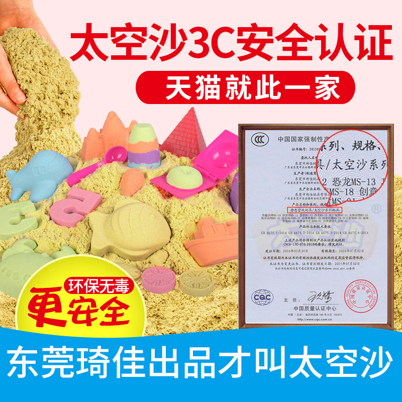 太空沙儿童玩具沙子安全无毒橡皮泥 太空沙粘土/超轻粘土